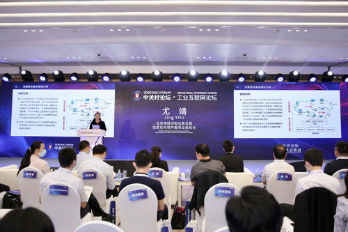 北京發(fā)布工業(yè)互聯(lián)網(wǎng)發(fā)展報(bào)告，深化數(shù)據(jù)流動(dòng)共享賦能產(chǎn)業(yè)升級(jí)